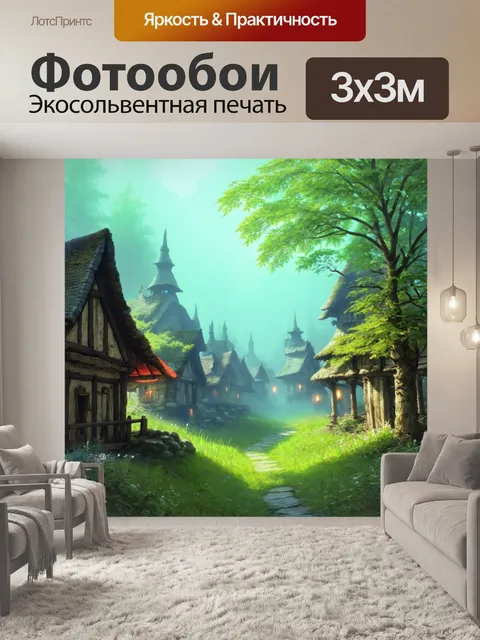 Фотообои туман в стиле пастельный рисунок, эльфийская деревня в тумане с сказочной атмосферой