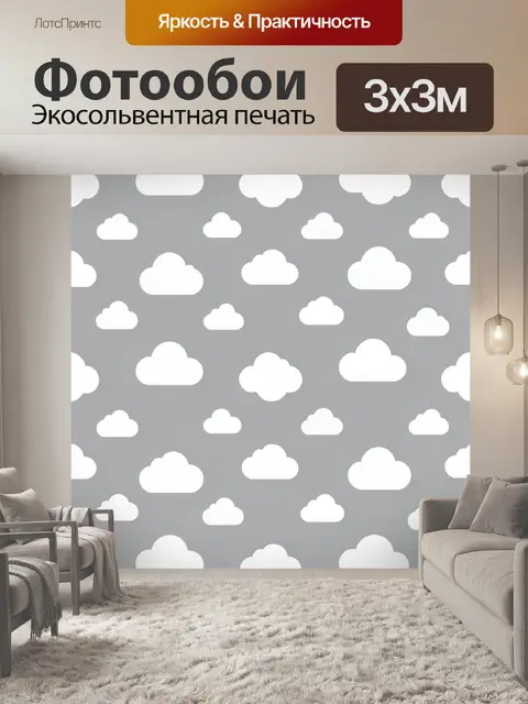 Фотообои Белые облака на сером фоне