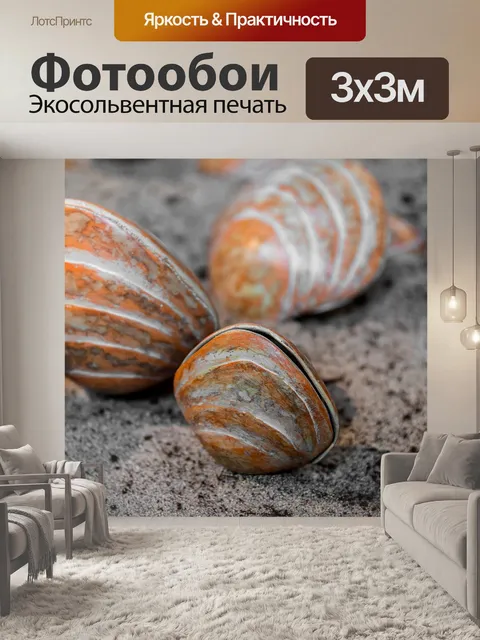Фотообои Снаряды
