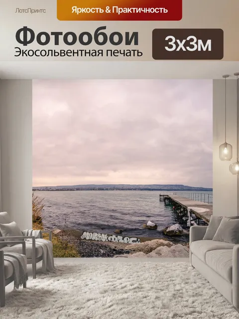 Фотообои Небо