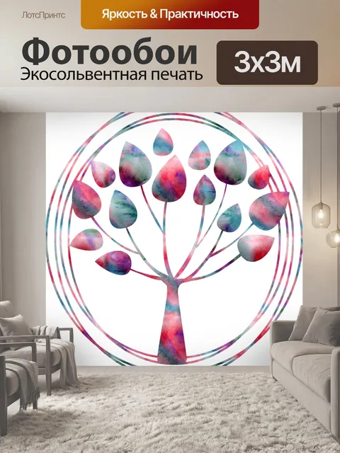 Фотообои Акварель дерево жизни