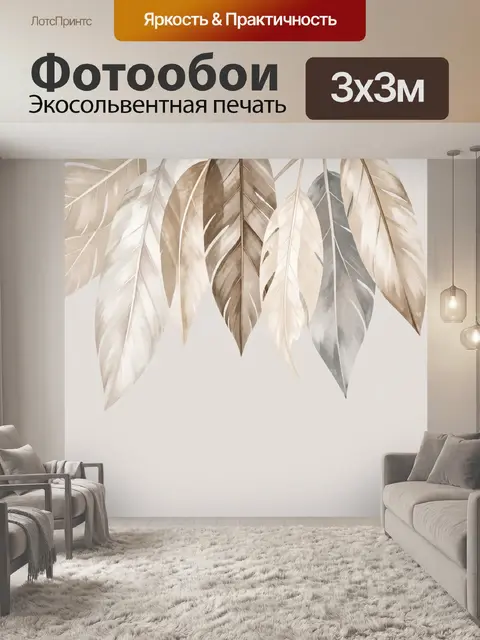 Фотообои Нежные тропические листья в бежевых тонах
