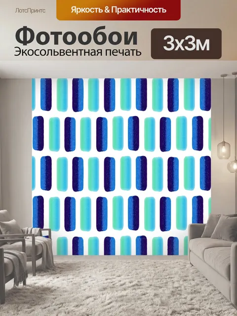 Фотообои акварель палочки шаблон