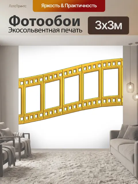 Фотообои Золотая лента 3