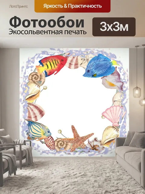 Фотообои Морской венок