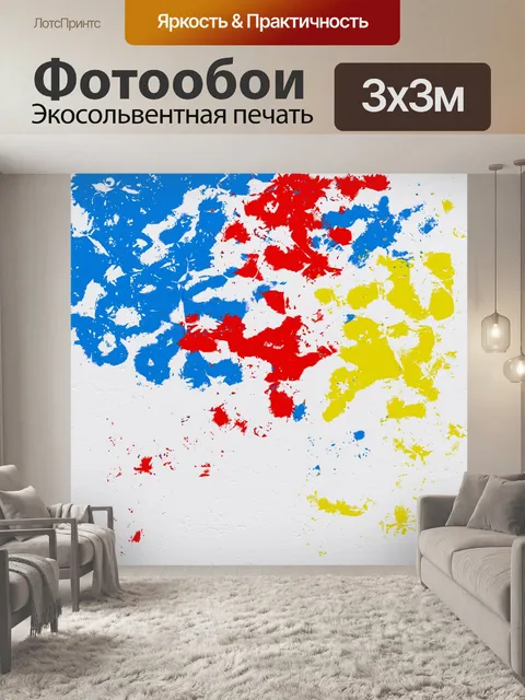 Фотообои Краска плескаться фон