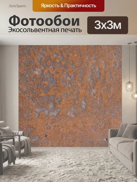 Фотообои Кирпич