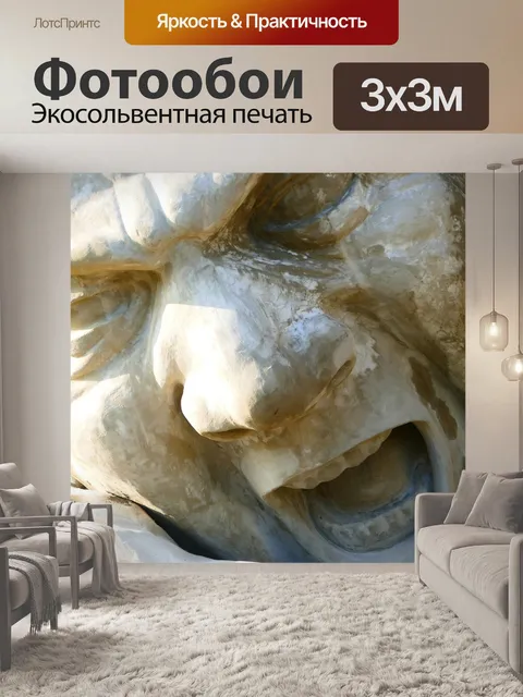 Фотообои Эрвин эрве-лорант