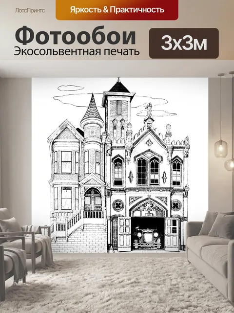 Фотообои Пожарная часть здания Иллюстрация