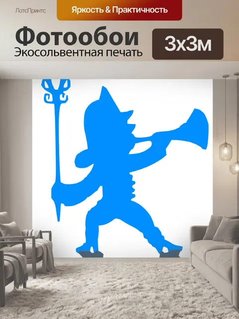 Фотообои Пожарный