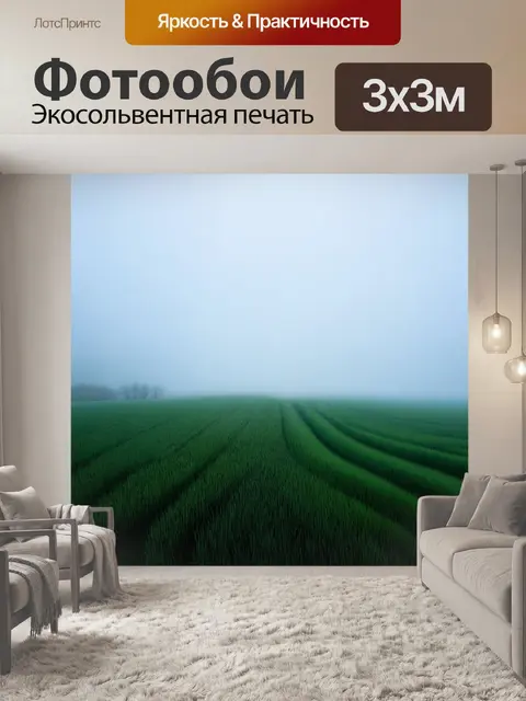 Фотообои туман в стиле узоров, абстрактные узоры в комбинации с туманными полями и мягким светом