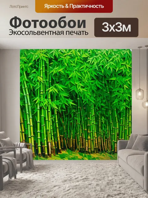 Фотообои зеленые в стиле постимпрессионизм, с изображением зелёной бамбуковой рощи, которая завораживает своей красотой