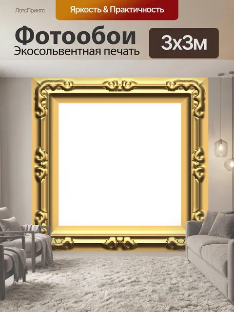 Фотообои ретро кадр