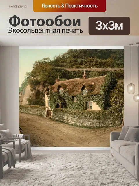 Фотообои Старый соломой Англия