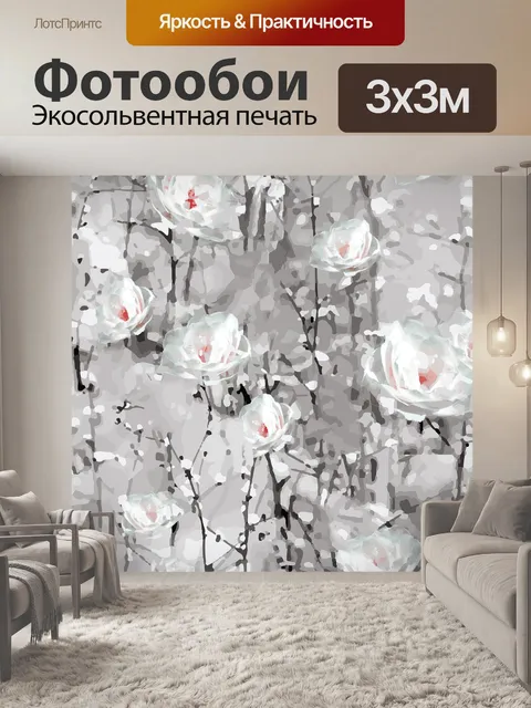 Фотообои Цветок