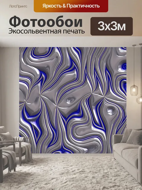 Фотообои Обои арт фон 3Д