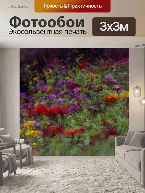 Фотообои Живопись цветочного сада