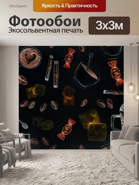 Фотообои Кофе, кофемания, кофеин