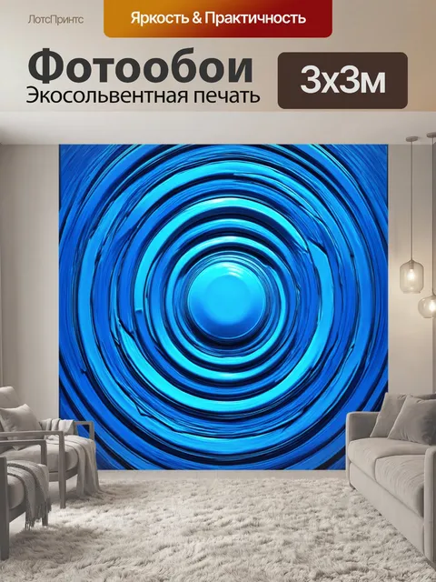 Фотообои синий: абстрактные круговые формы с наложенными текстурами, выполненные в технике компьютерной графики