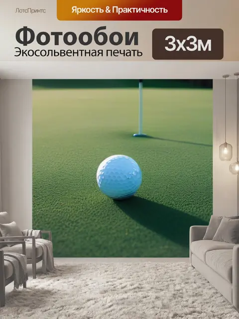 Фотообои солнце на поле для гольфа