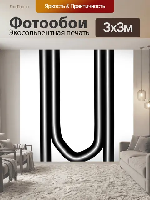 Фотообои Скрепки