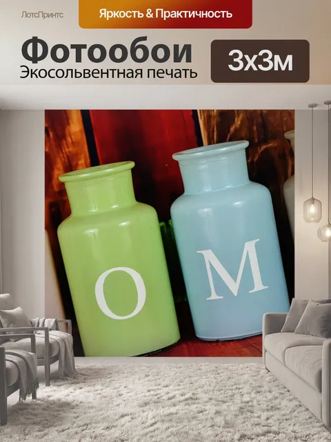 Фотообои Дом