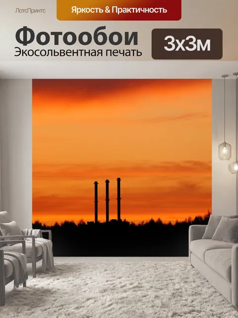 Фотообои Заход солнца
