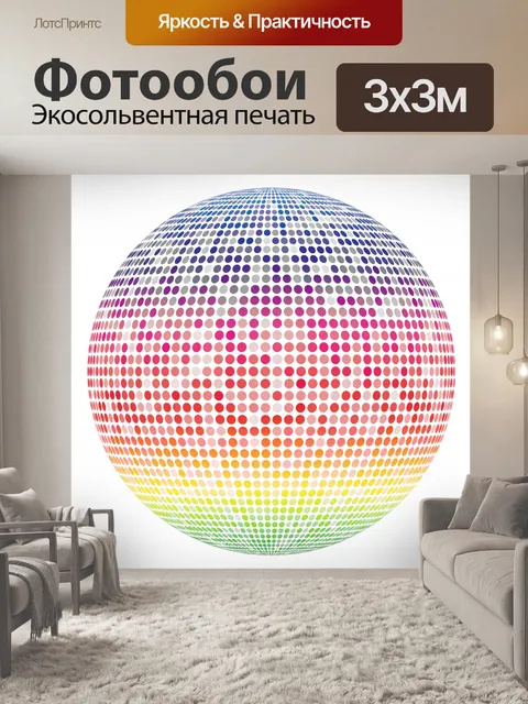 Фотообои Цветные точки земного шара