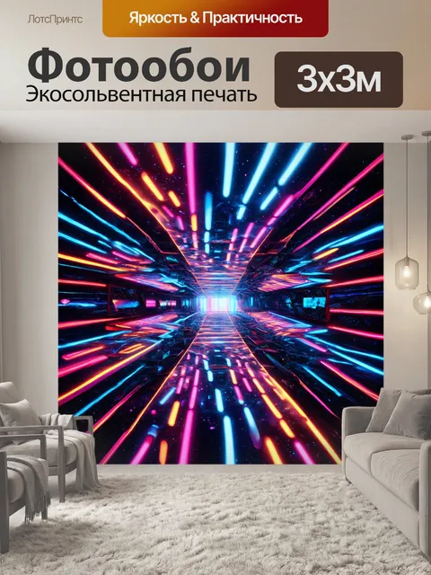 Фотообои космос в стиле неоновый