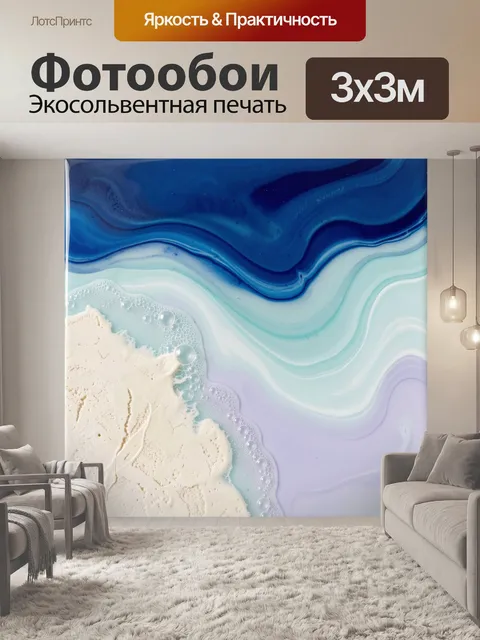 Фотообои Абстрактные волны синего и белого