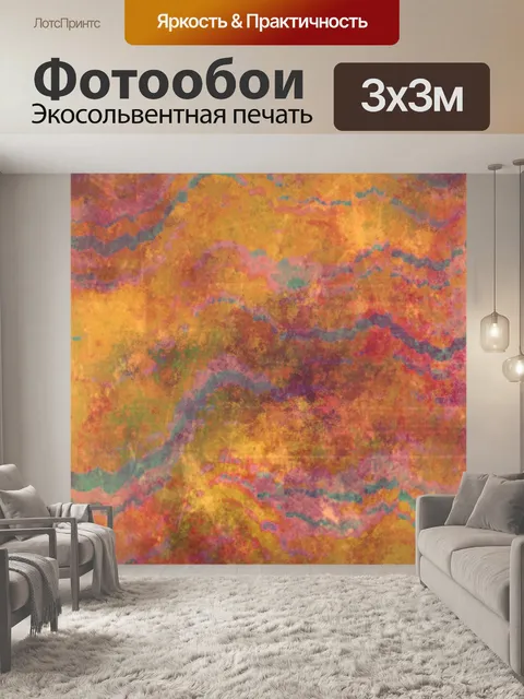 Фотообои Абстрактный фон искусства гранж