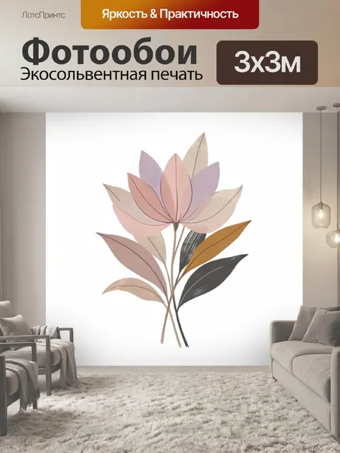 Фотообои Нежный цветок с листьями