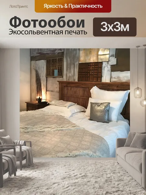 Фотообои Потертый шик