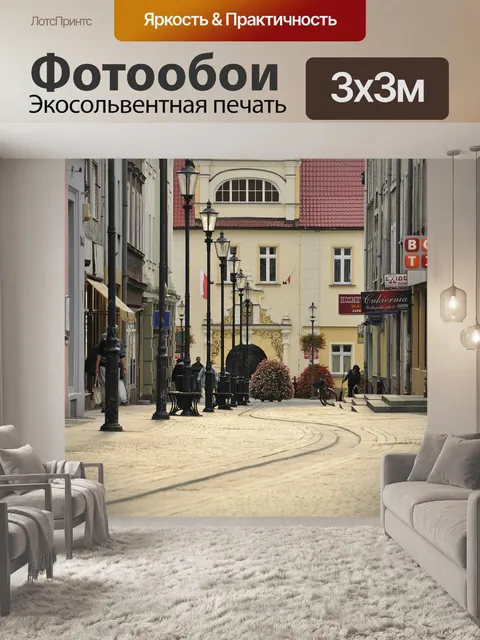 Фотообои Угли