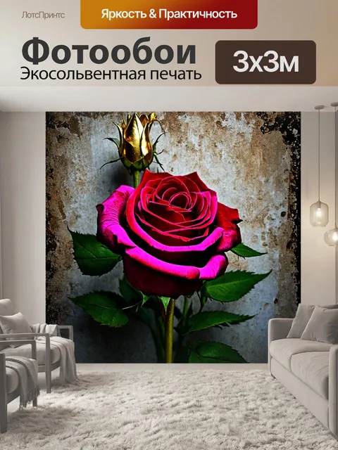 Фотообои розы в стиле гранж: контрастные розы с металлическими элементами на фоне изношенной стены