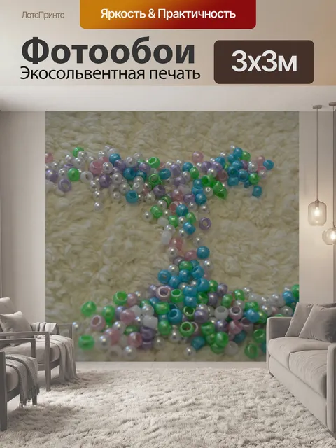 Фотообои Письмо символ алфавита я Pattern