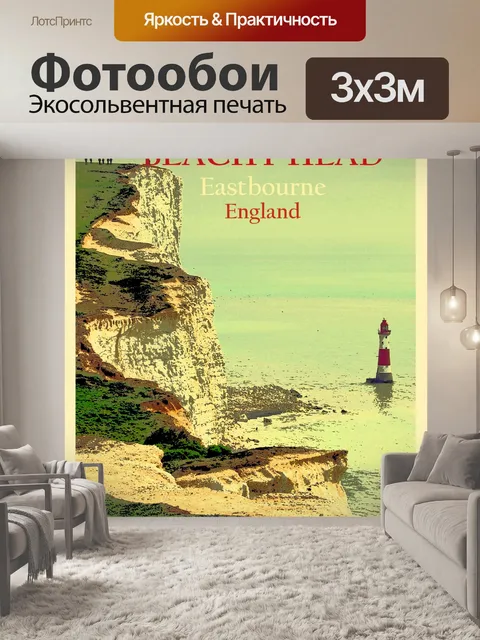 Фотообои Плакат ретро-путешествия по Англии