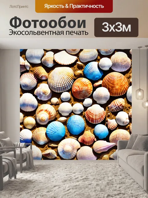 Фотообои графическое изображение разнообразных морских ракушек