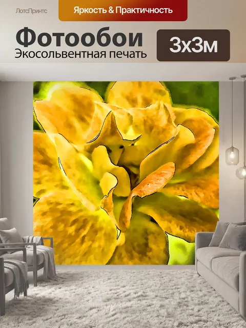 Фотообои Желтый цветок рисунок