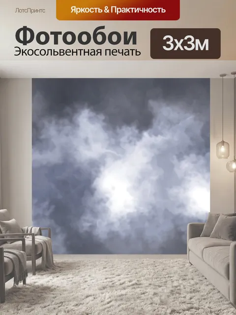 Фотообои Токсичные жидкий дым фон 2