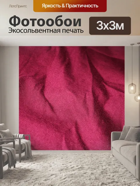 Фотообои увядшей розы текстильной фон