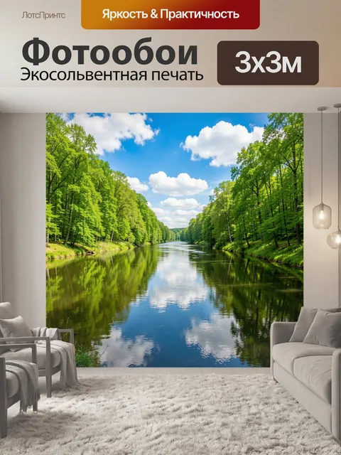 Фотообои Лесная река под облачным небом