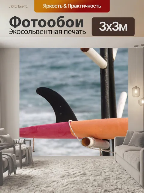 Фотообои Деталь доски для серфинга