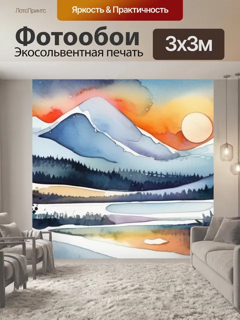 Фотообои зимняя