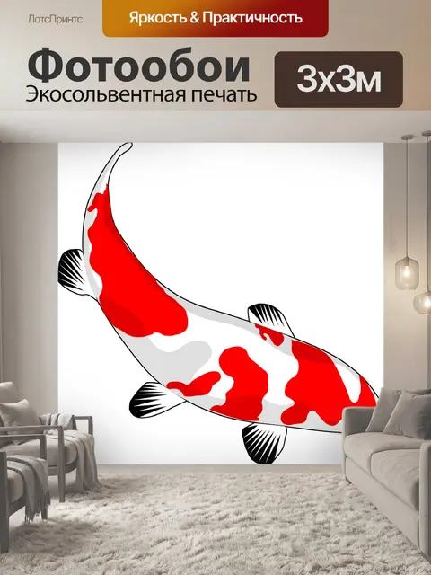 Фотообои Рыбы