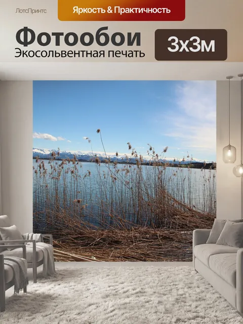 Фотообои Озеро