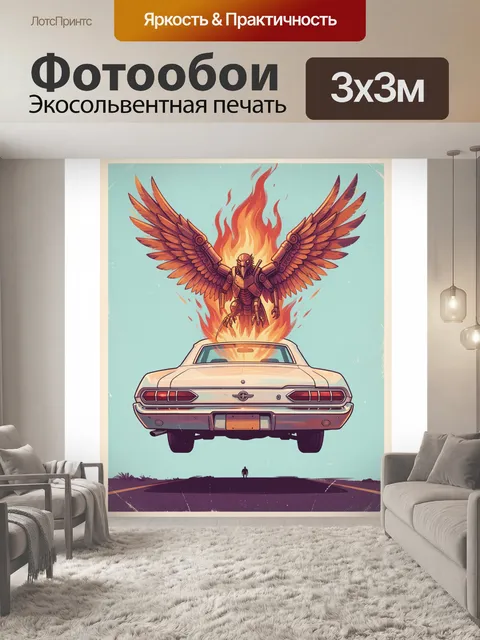 Фотообои Летающий механический орел над авто