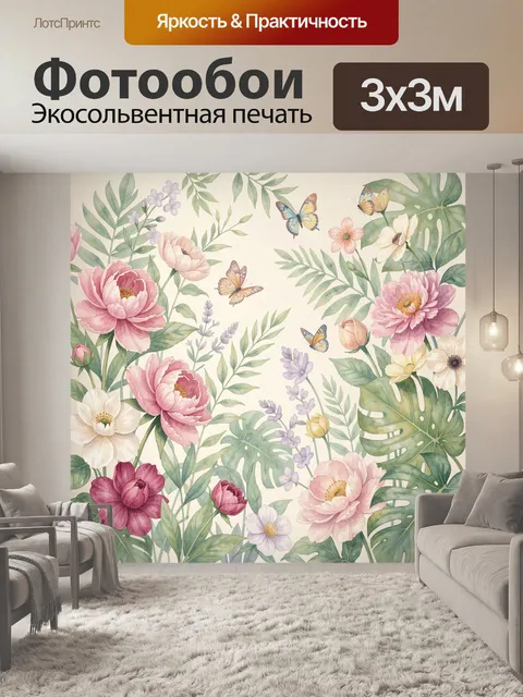 Фотообои Тропические цветы и бабочки