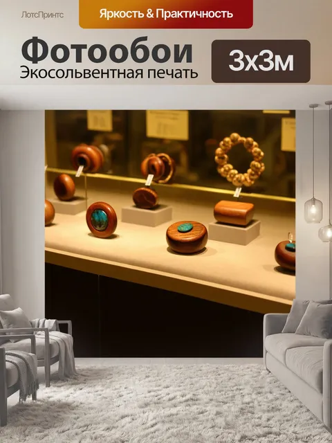 Фотообои украшение, сделанное вручную из натуральных материалов, таких как деревесина и камень, выставленное на…