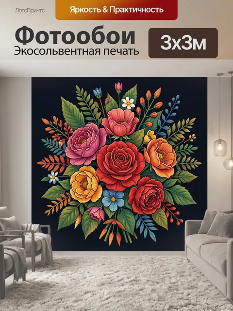 Фотообои Букет из садовых роз и зелени